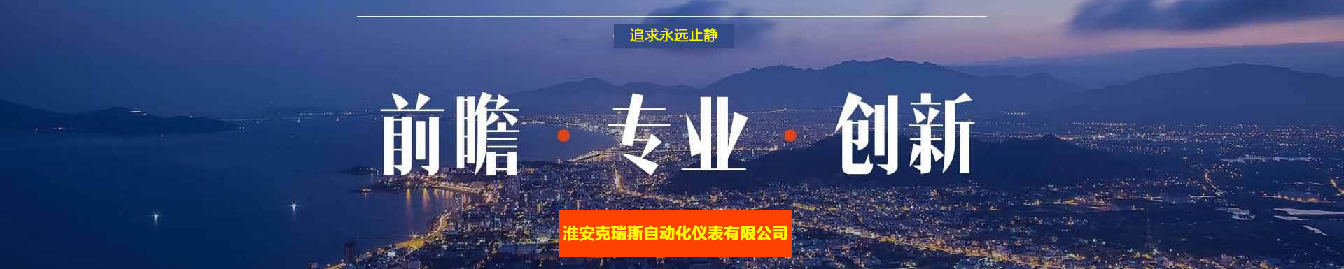 江苏克瑞斯自动化仪表有限公司